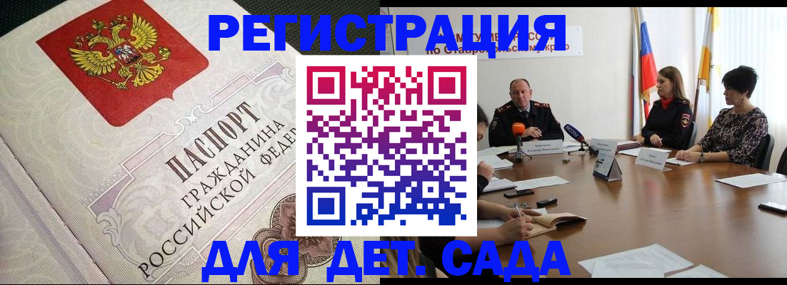 временная регистрация собственник в Махачкале