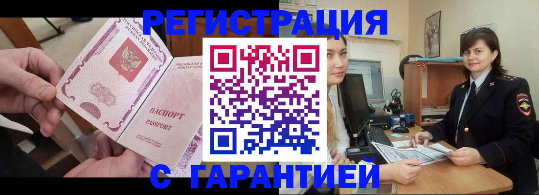 временная регистрация надежно в Махачкале