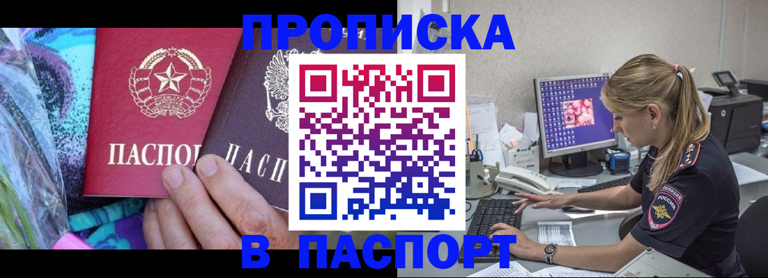 временная регистрация в квартире в Махачкале