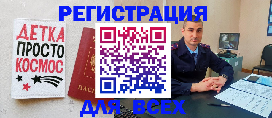 прописка в Махачкале