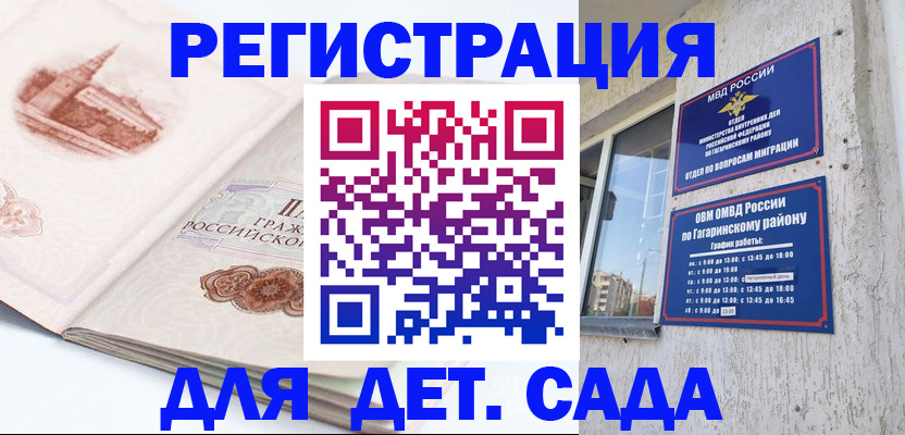 прописка законно в Махачкале