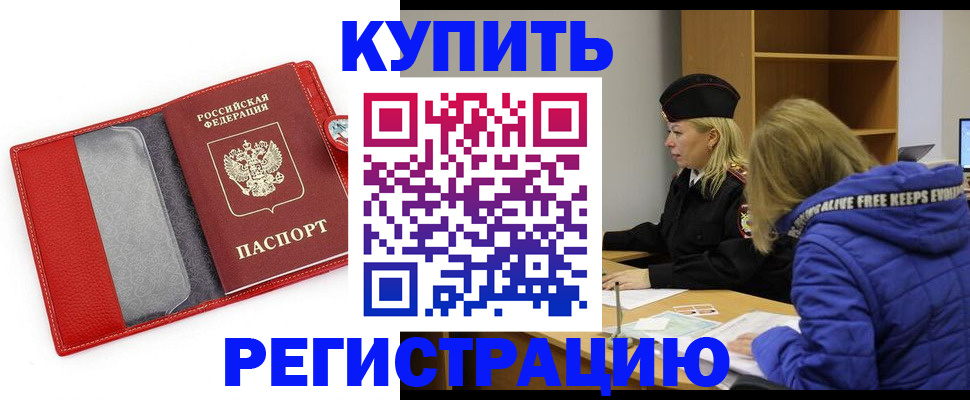 где прописаться в Махачкале