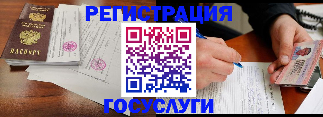 прописка ребенка в Махачкале